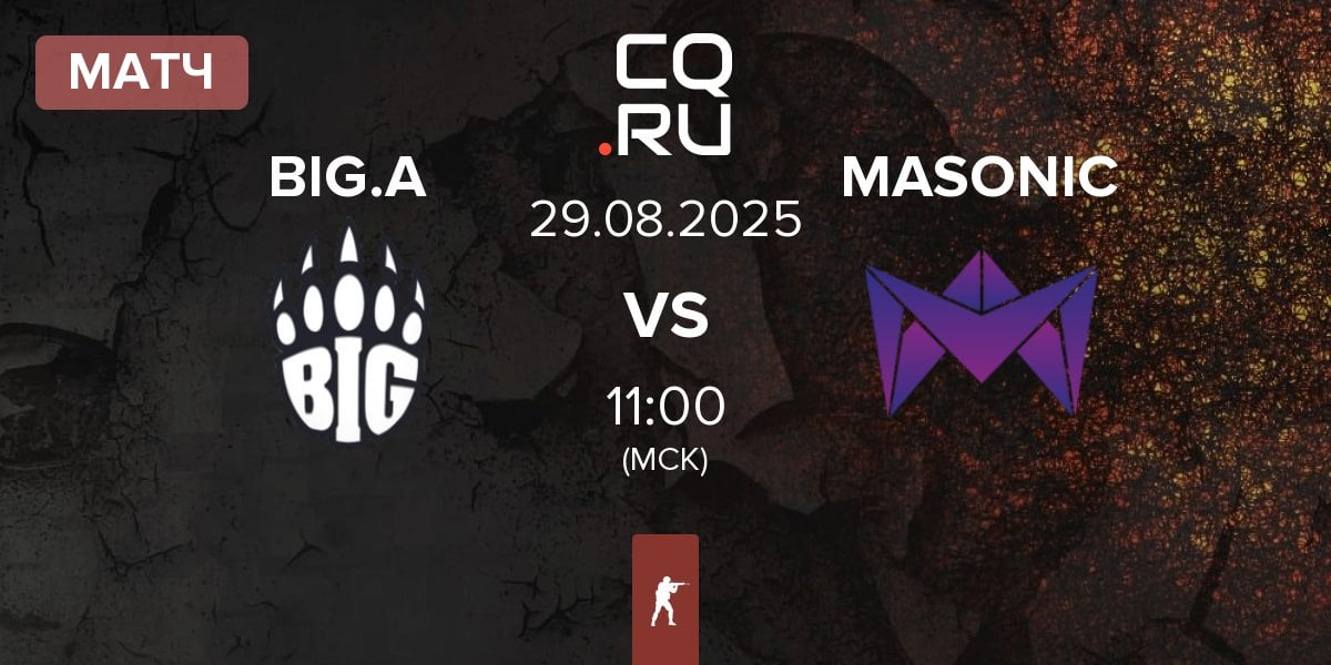 Матч BIG Academy BIG.A vs MASONIC | 29.08