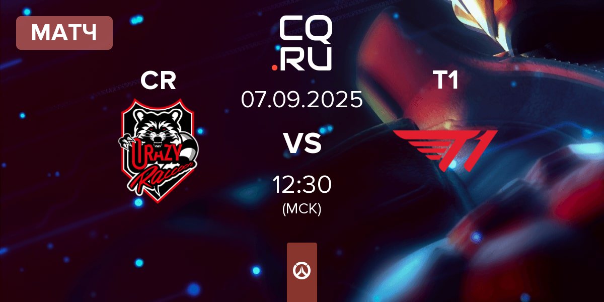 Матч Crazy Raccoon CR vs T1 | 07.09