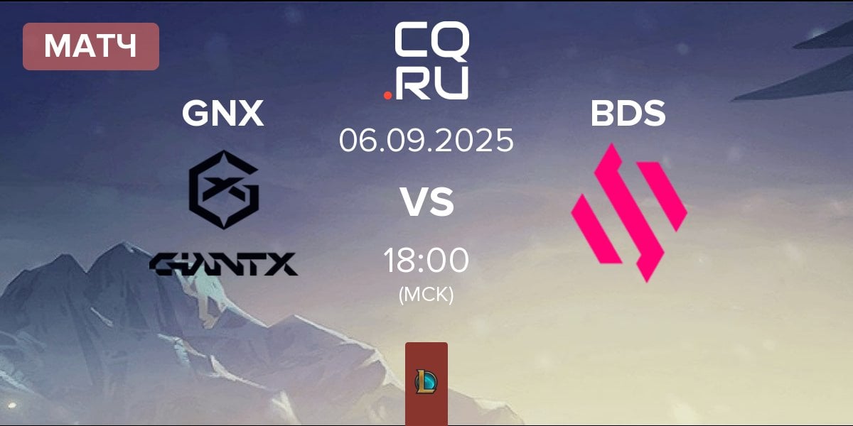 Матч GIANTX GNX vs Team BDS BDS | 06.09