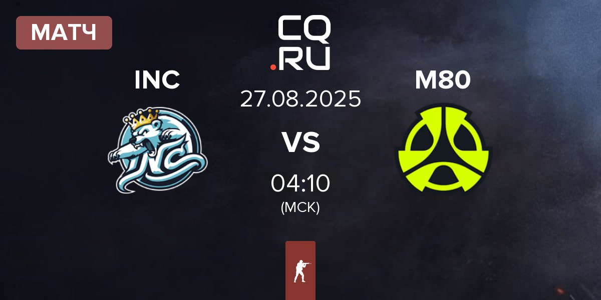 Матч InControl INC vs M80 | 27.08