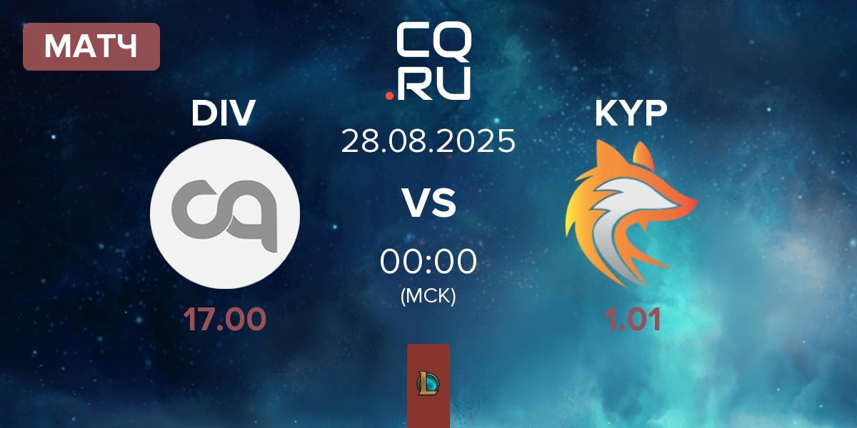 Матч Diver DIV vs Keypulse Esports KYP | 28.08