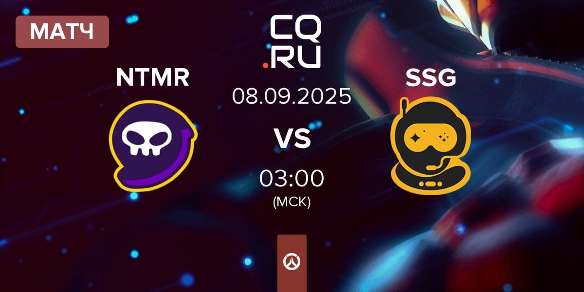Матч NTMR vs Spacestation Gaming SSG | 07.09