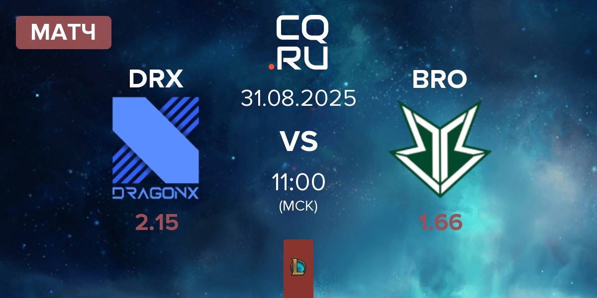 Матч DRX vs OKSavingsBank BRION BRO | 31.08