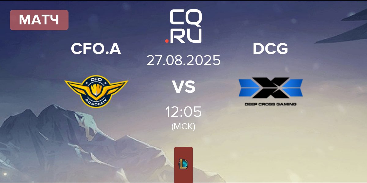 Матч CTBC Flying Oyster Academy CFO.A vs Deep Cross Gaming DCG | 27.08