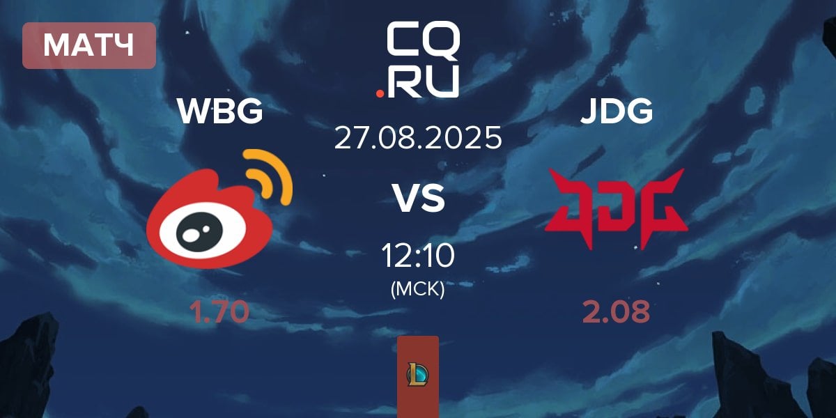 Матч Weibo Gaming WBG vs JD Gaming JDG | 27.08