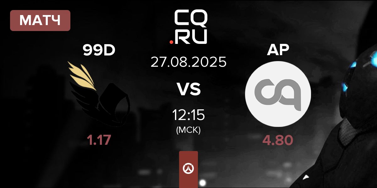 Матч 99DIVINE 99D vs Arise Project AP | 27.08