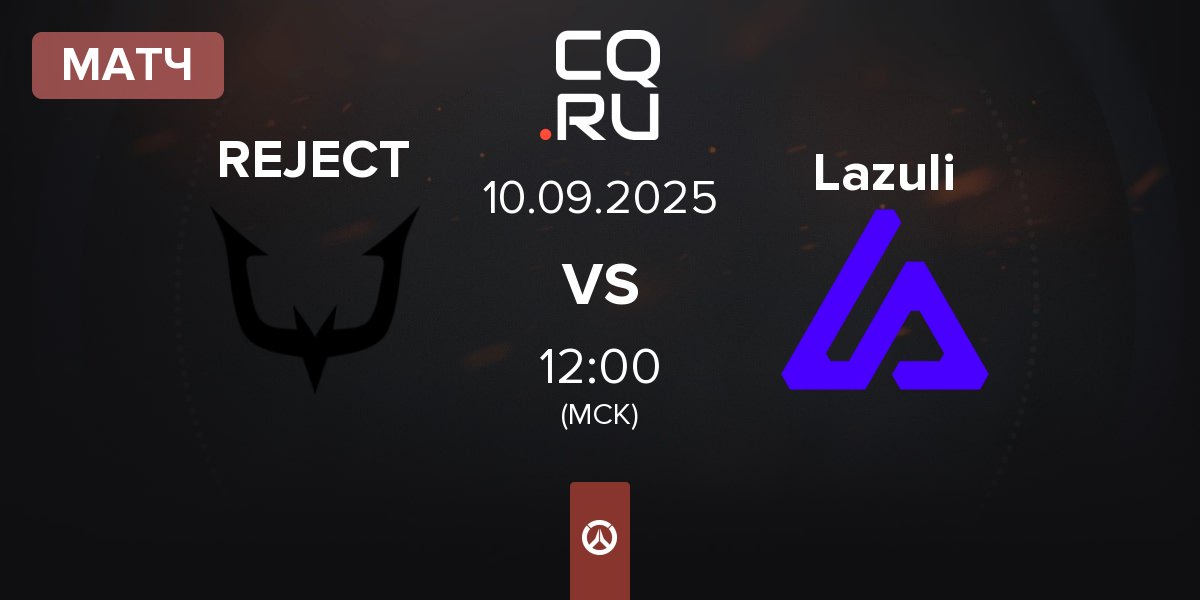 Матч REJECT vs Lazuli | 10.09