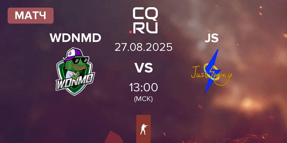 Матч WDNMD vs Just Swing JS | 27.08