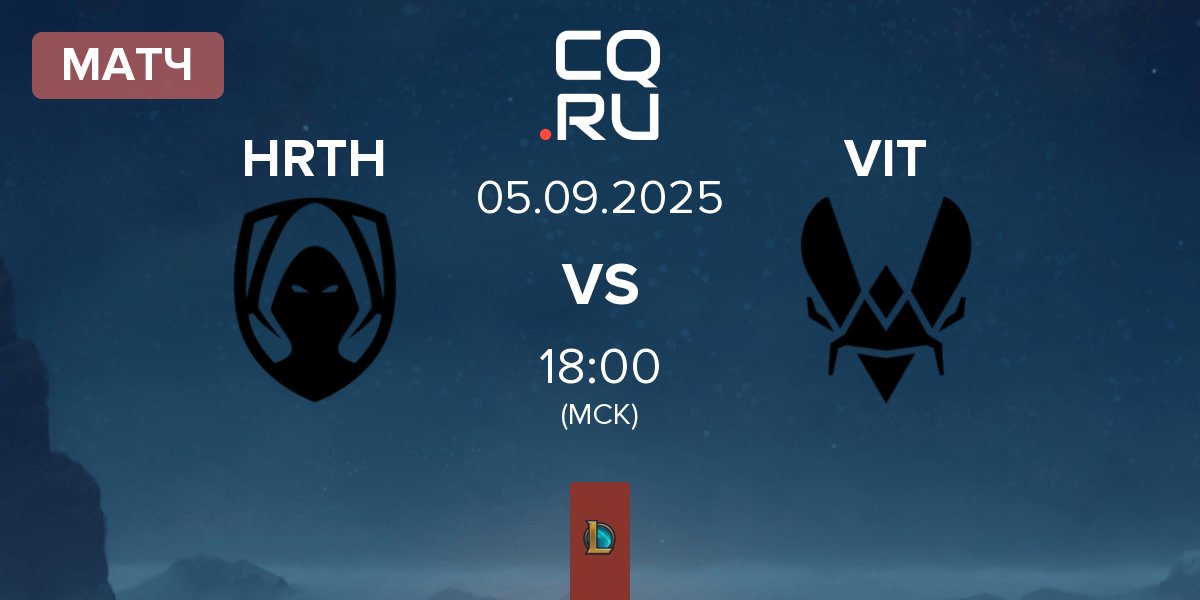 Матч Team Heretics HRTH vs Team Vitality VIT | 05.09