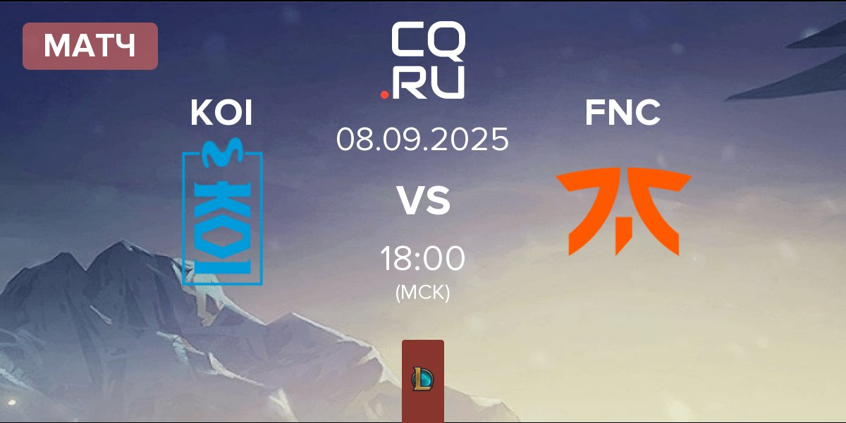 Матч Movistar KOI KOI vs Fnatic FNC | 08.09