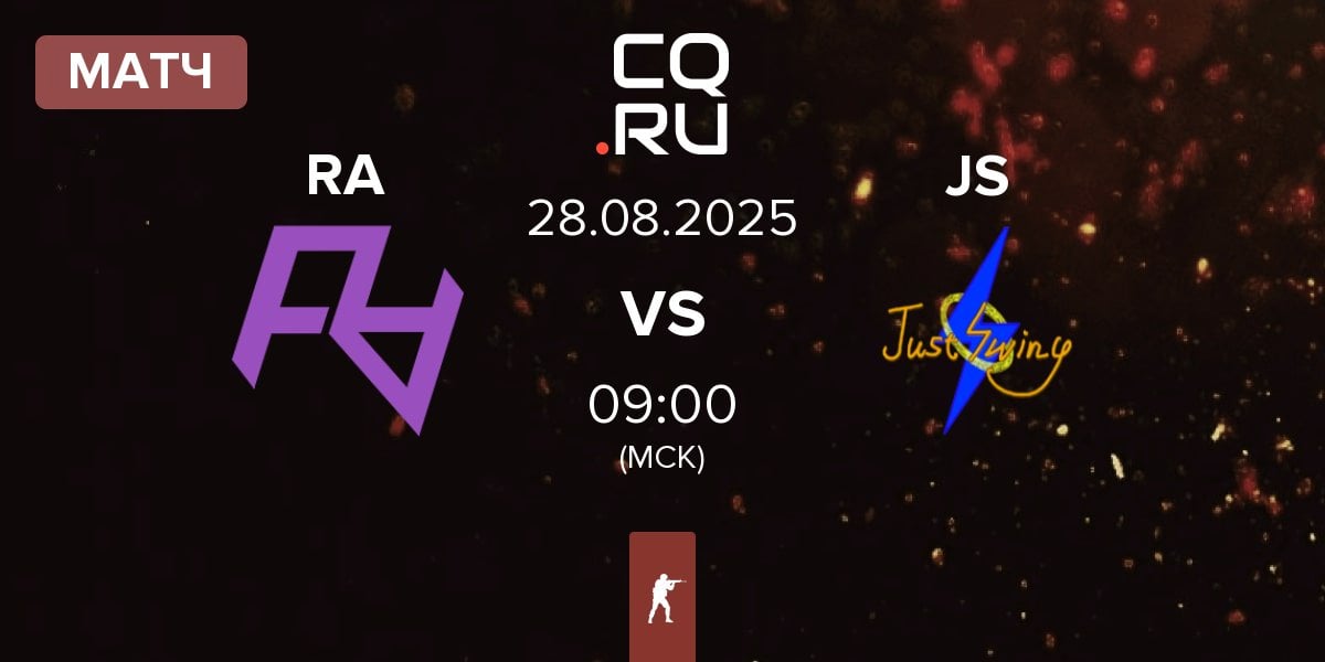 Матч Rare Atom RA vs Just Swing JS | 28.08
