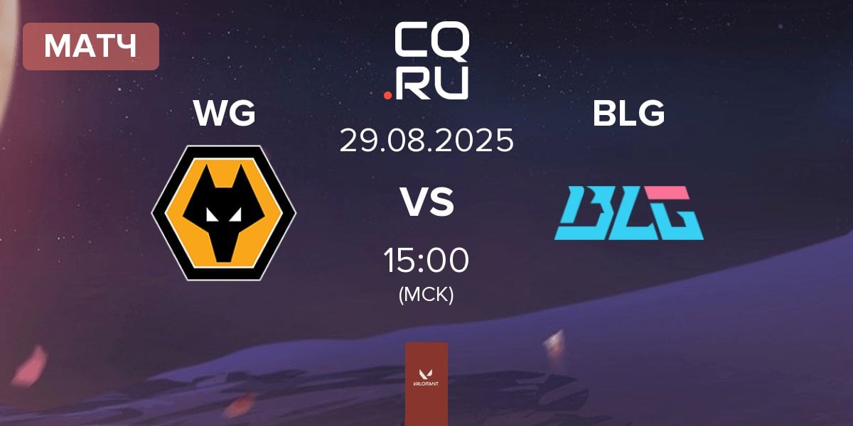 Матч Wolves Esports WG vs Bilibili Gaming BLG | 29.08