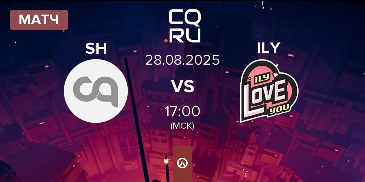 Матч Stronghold SH vs I LOVE YOU ILY | 28.08