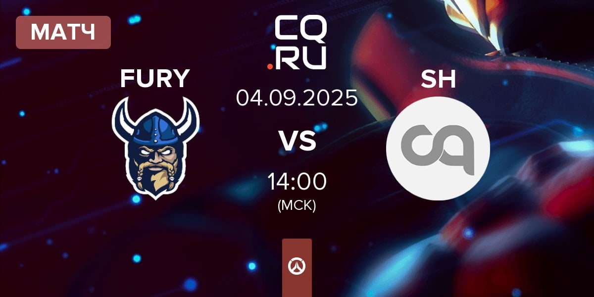 Матч FURY vs Stronghold SH | 04.09