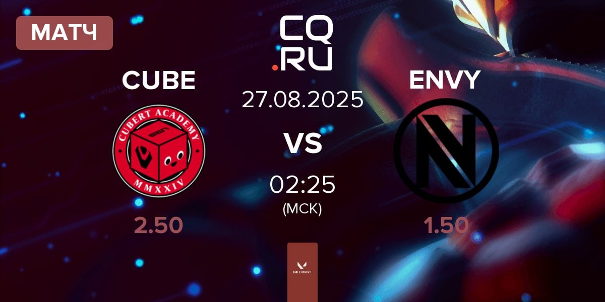 Матч Cubert Academy CUBE vs Team Envy ENVY | 27.08