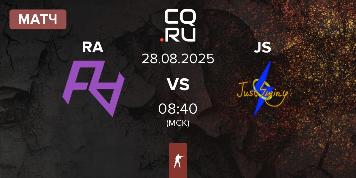 Матч Rare Atom RA vs Just Swing JS | 28.08