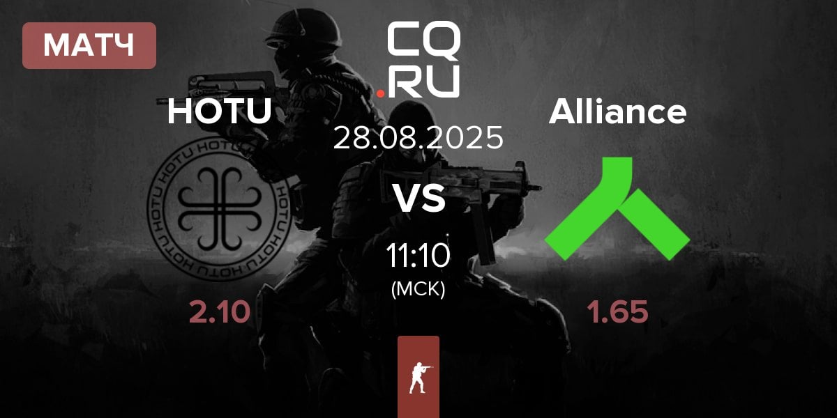 Матч HOTU vs Alliance | 28.08