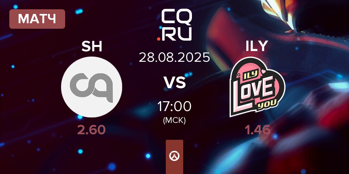 Матч Stronghold SH vs I LOVE YOU ILY | 28.08