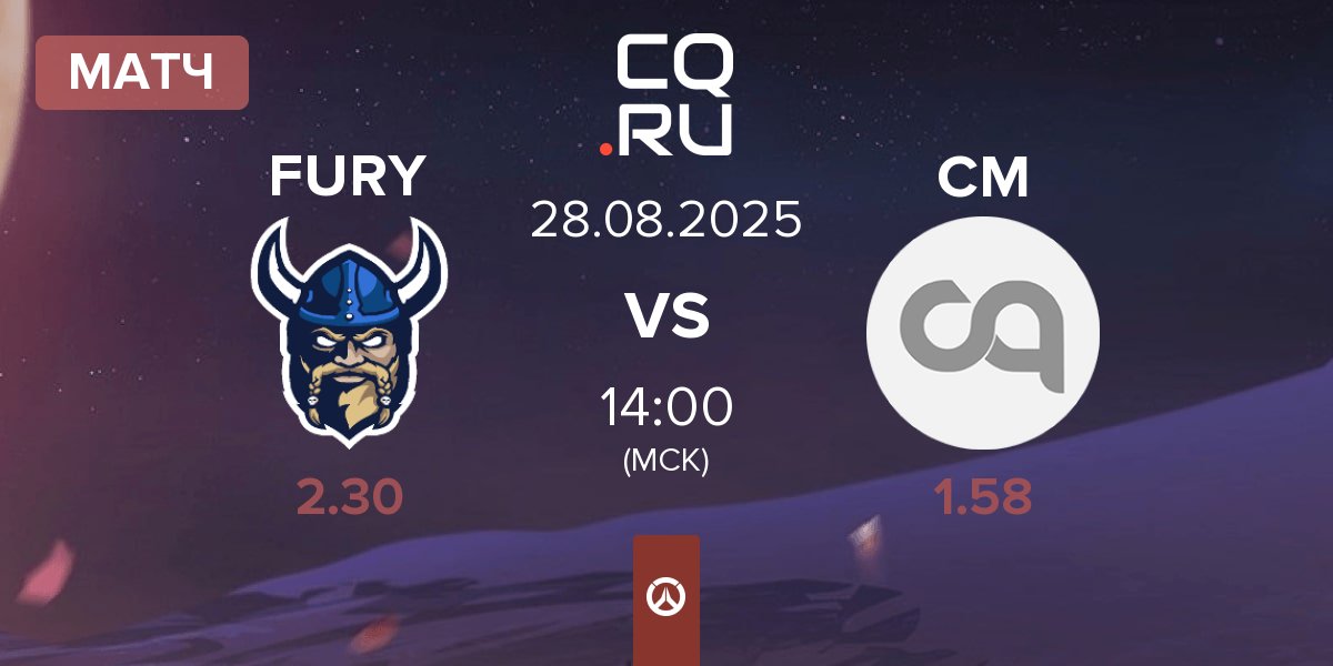 Матч FURY vs Cold Metal CM | 28.08