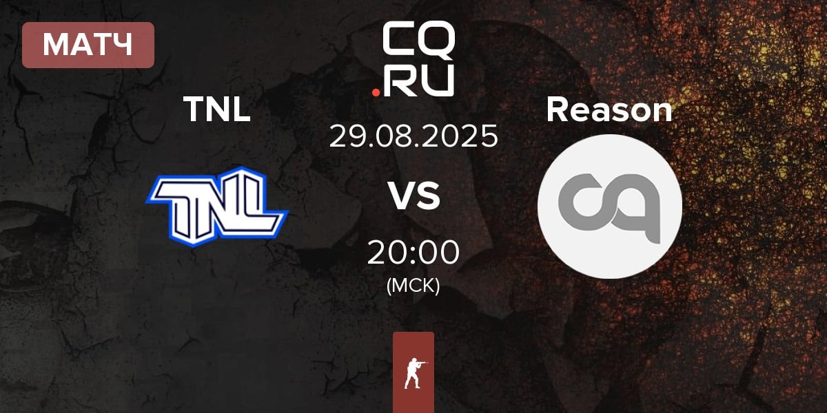 Матч TEAM NEXT LEVEL TNL vs Reason | 29.08