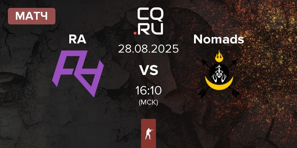 Матч Rare Atom RA vs Nomads | 28.08