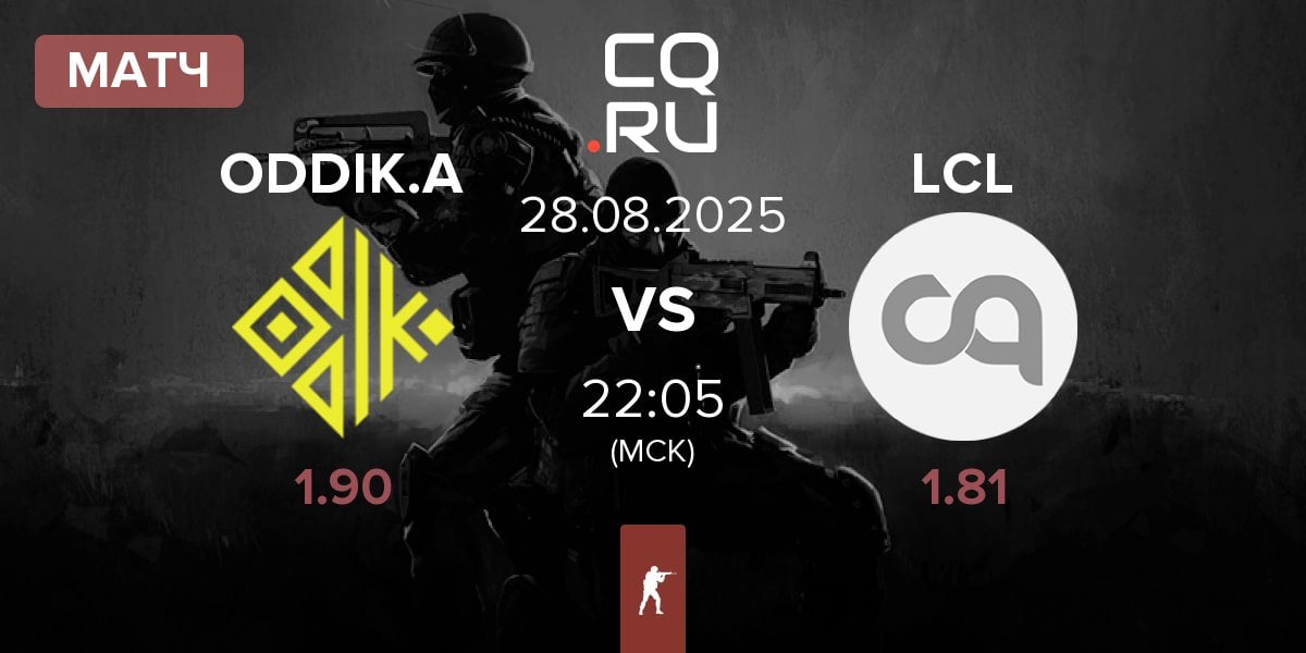 Матч ODDIK Academy ODDIK.A vs LaChampionsLiga LCL | 28.08