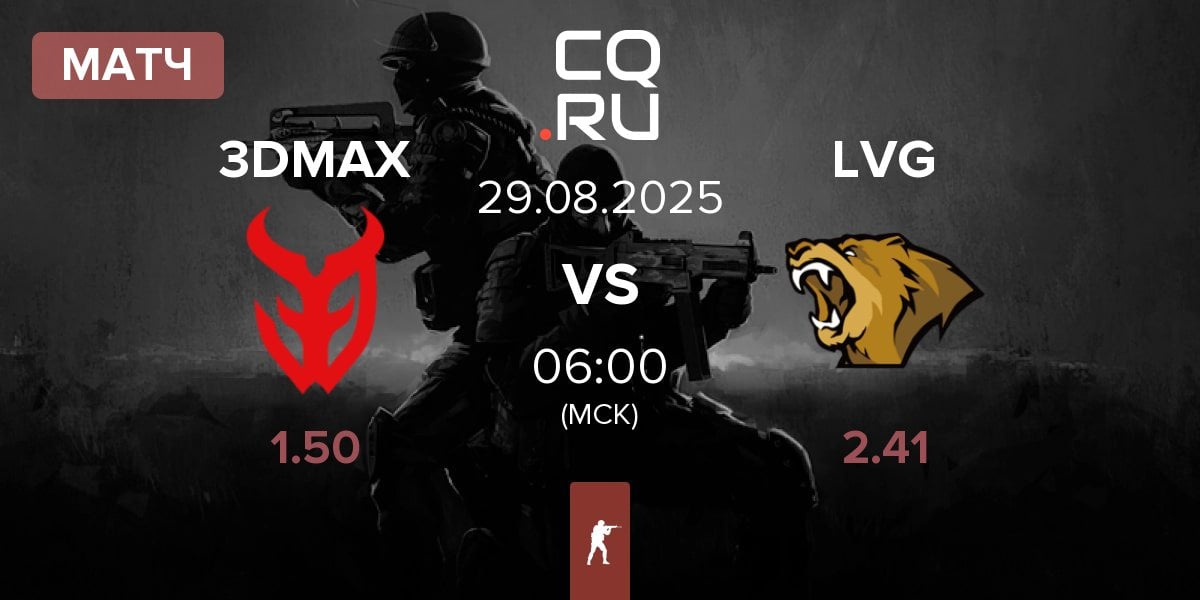 Матч 3DMAX vs Lynn Vision Gaming LVG | 29.08