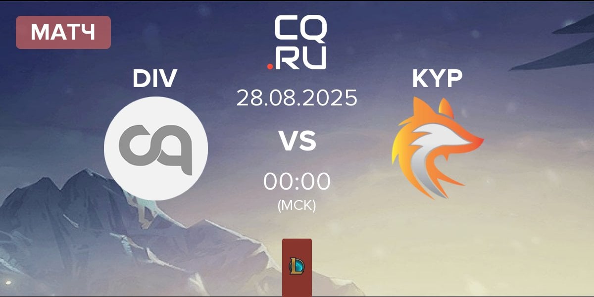 Матч Diver DIV vs Keypulse Esports KYP | 28.08