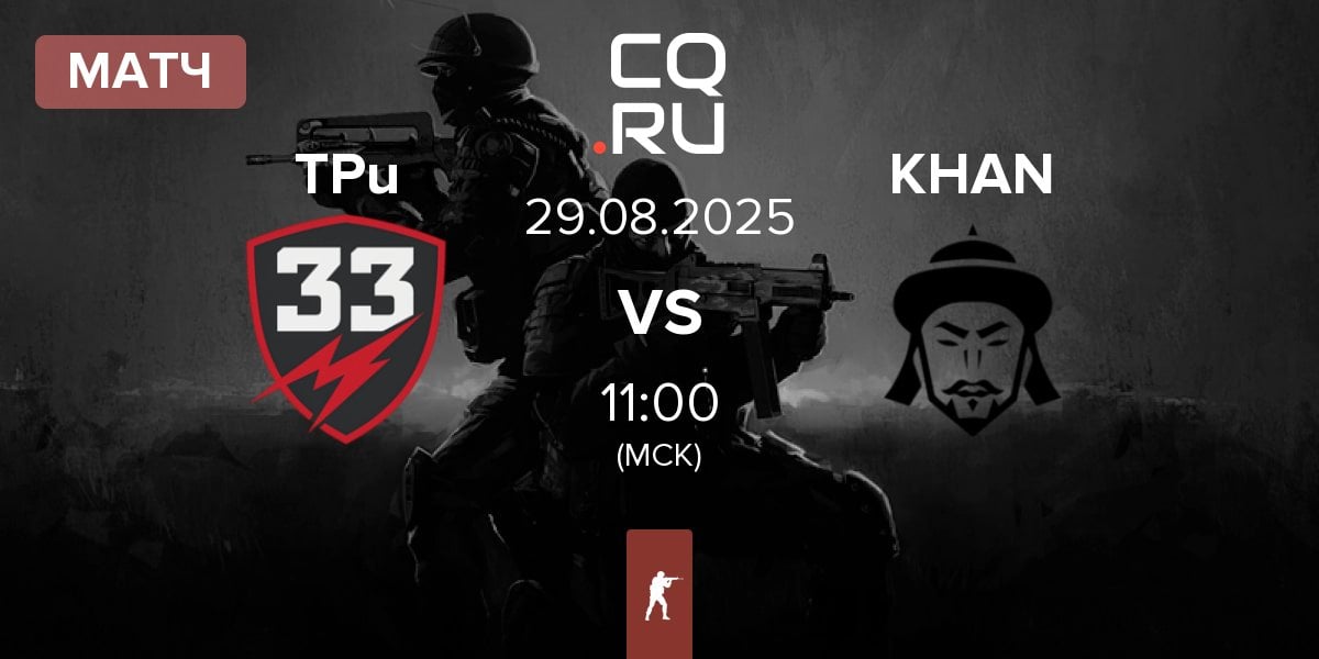 Матч TPuDCATb TPu TPu vs KHAN | 29.08