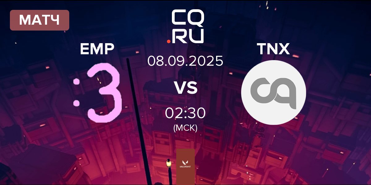 Матч EMPIRE :3 EMP vs Tenax GC TNX | 08.09