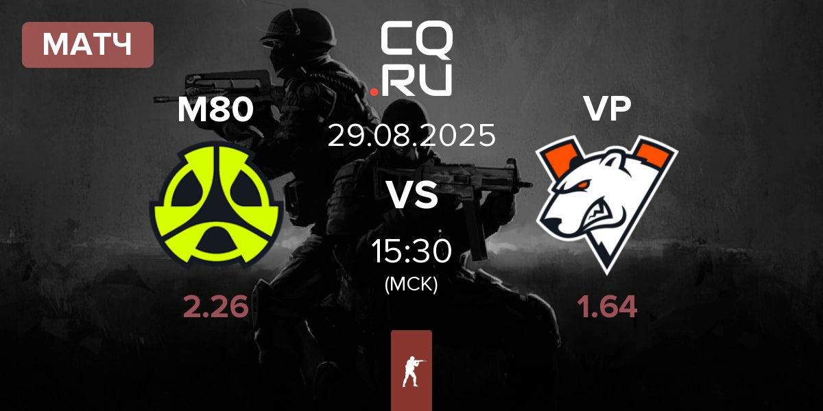 Матч M80 vs Virtus.Pro VP | 29.08