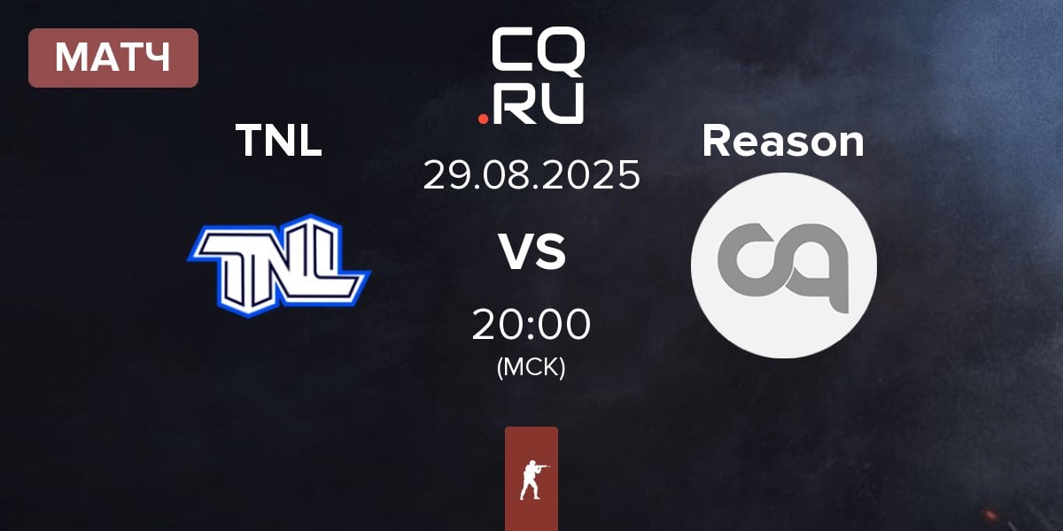 Матч TEAM NEXT LEVEL TNL vs Reason | 29.08