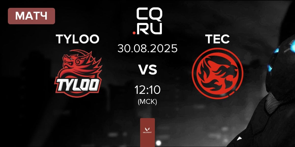 Матч TYLOO vs Titan Esports Club TEC | 30.08