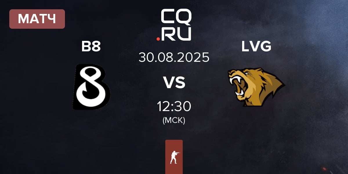 Матч B8 vs Lynn Vision Gaming LVG | 30.08