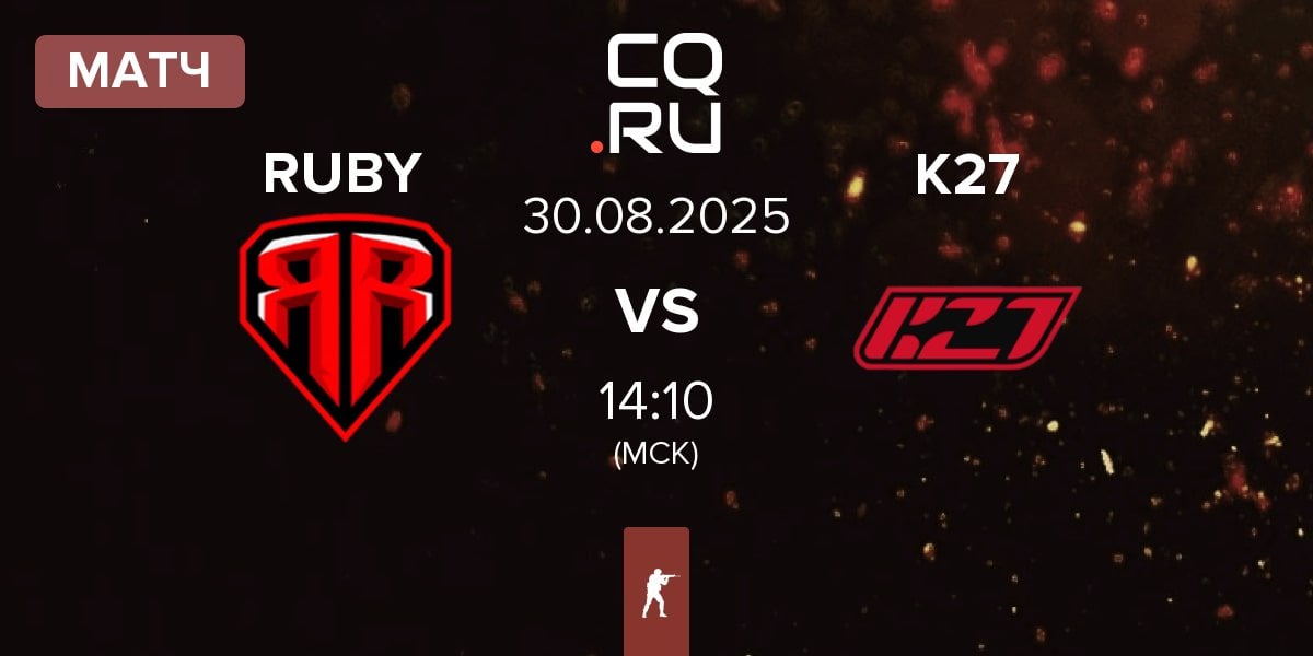 Матч RUBY vs K27 | 30.08