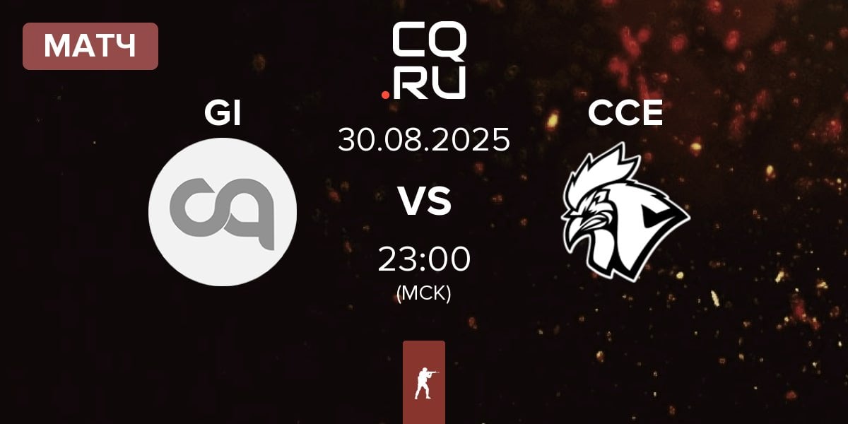 Матч Getting Info GI vs Chicken Coop Esports CCE | 30.08