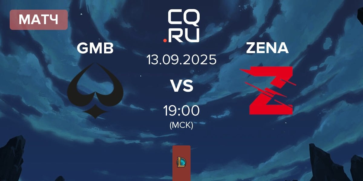 Матч GMBLERS ESPORTS GMB vs Zena Esports ZENA | 13.09