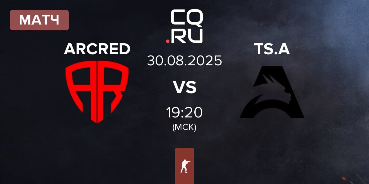 Матч ARCRED vs Team Spirit Academy TS.A | 30.08