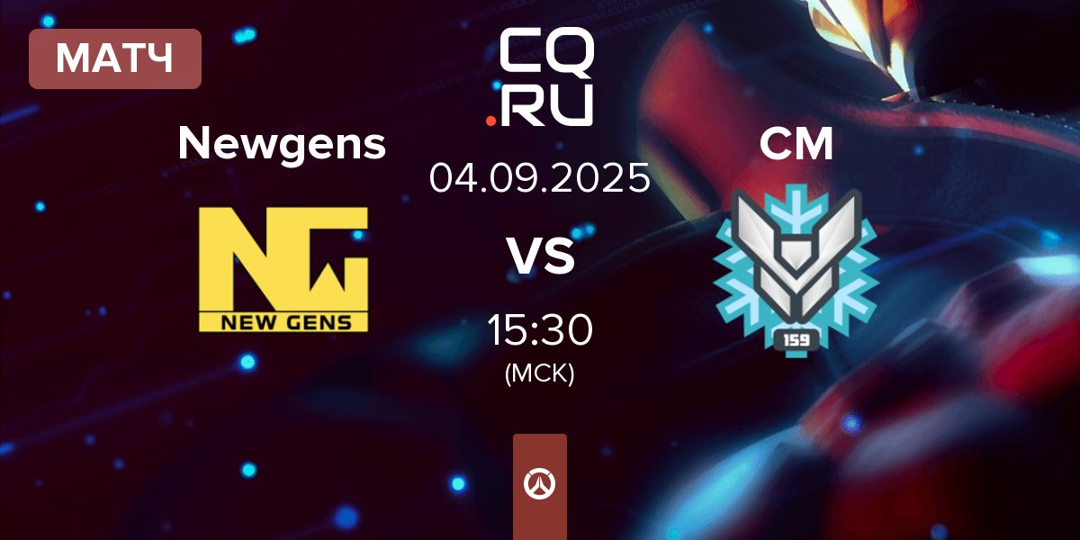 Матч Newgens vs Cold Metal CM | 04.09