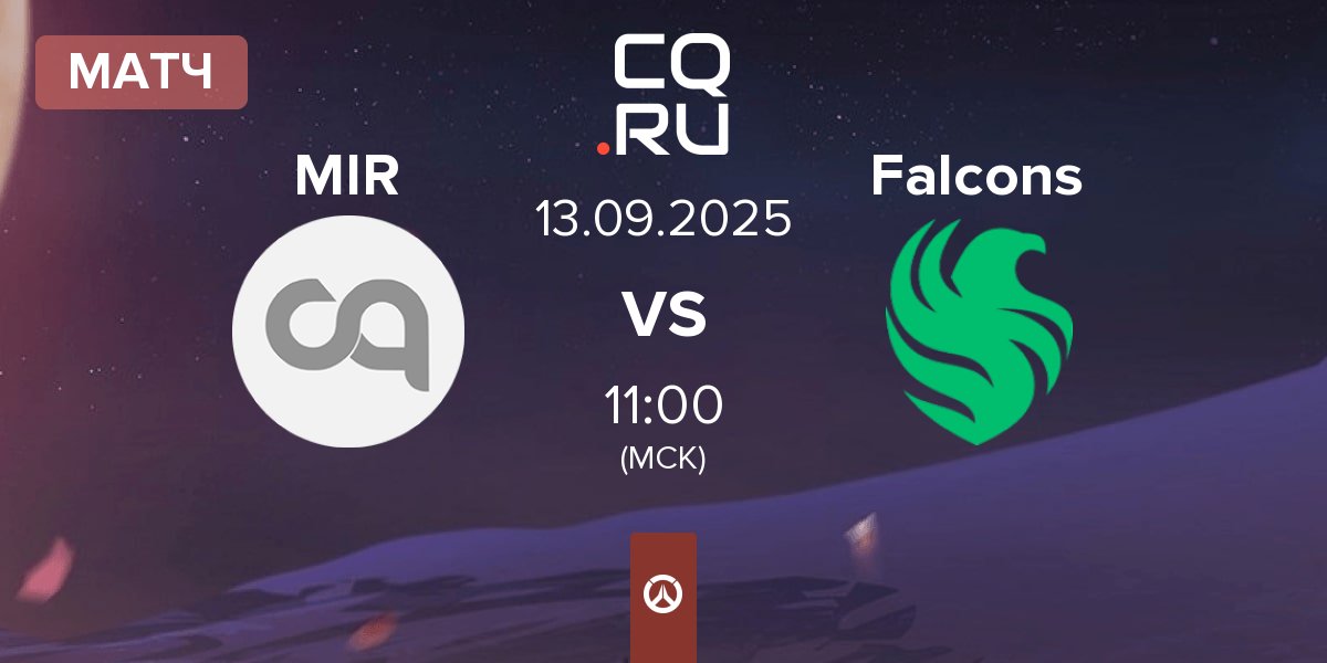 Матч Mir Gaming MIR vs Team Falcons Falcons | 13.09