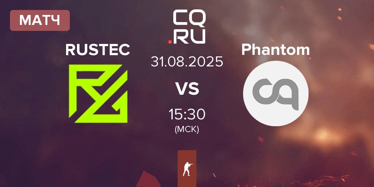 Матч RUSTEC vs Phantom | 31.08
