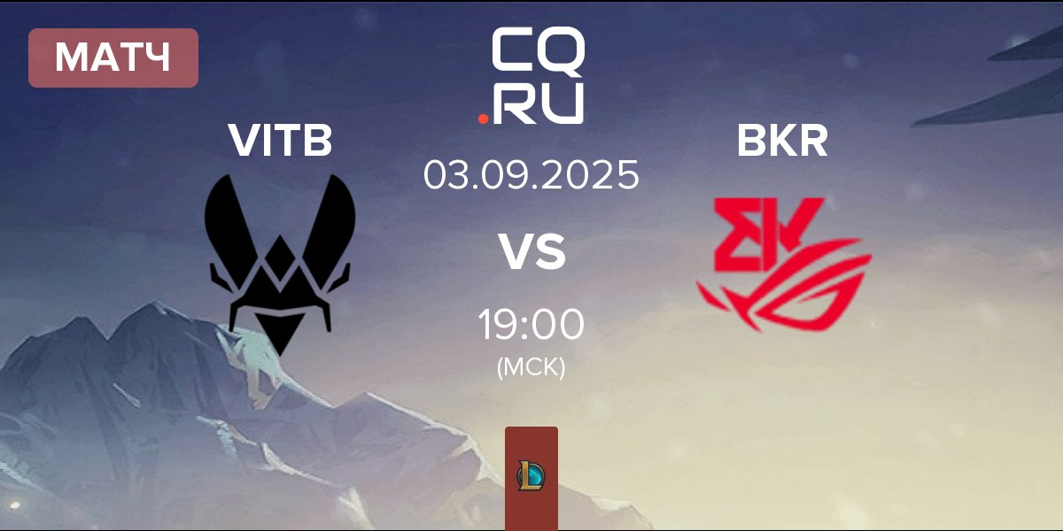 Матч Vitality.Bee VITB vs BK ROG Esports BKR | 03.09