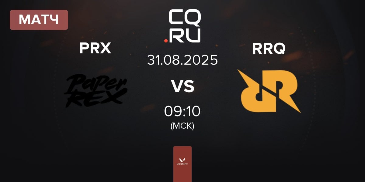 Матч Paper Rex PRX vs Rex Regum Qeon RRQ | 31.08