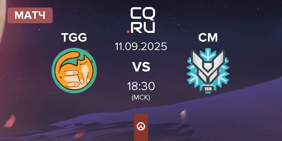 Матч The Gatos Guapos TGG vs Cold Metal CM | 11.09