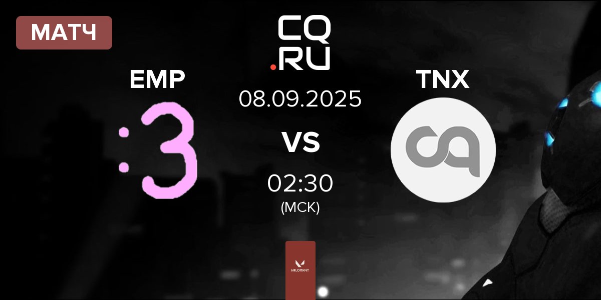 Матч EMPIRE :3 EMP vs Tenax GC TNX | 08.09
