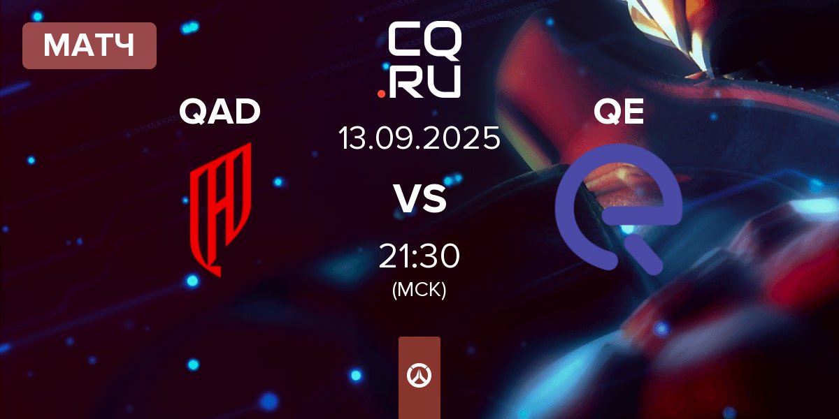 Матч Al Qadsiah QAD vs Quick Esports QE | 13.09