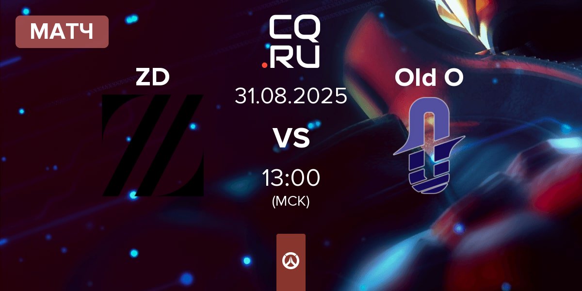Матч Zeta Division ZD vs Old Ocean Old O | 31.08