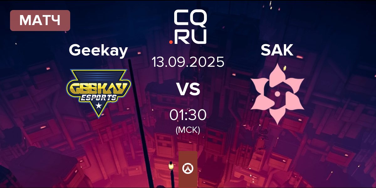 Матч Geekay Esports Geekay vs Sakura Esports SAK | 13.09