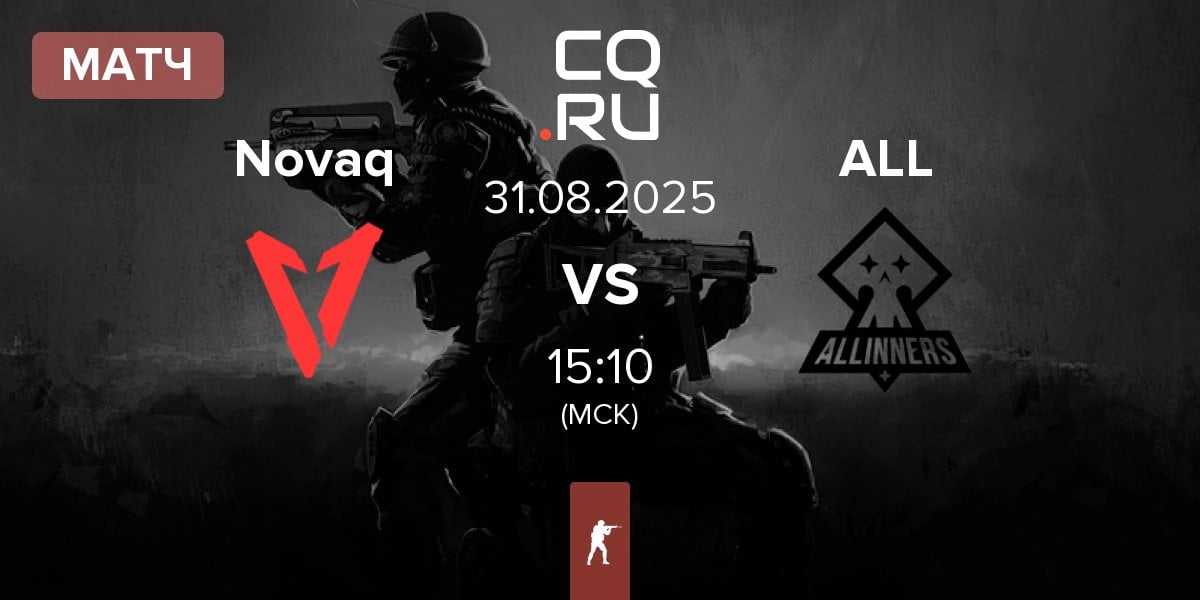 Матч Novaq vs ALLINNERS ALL | 31.08