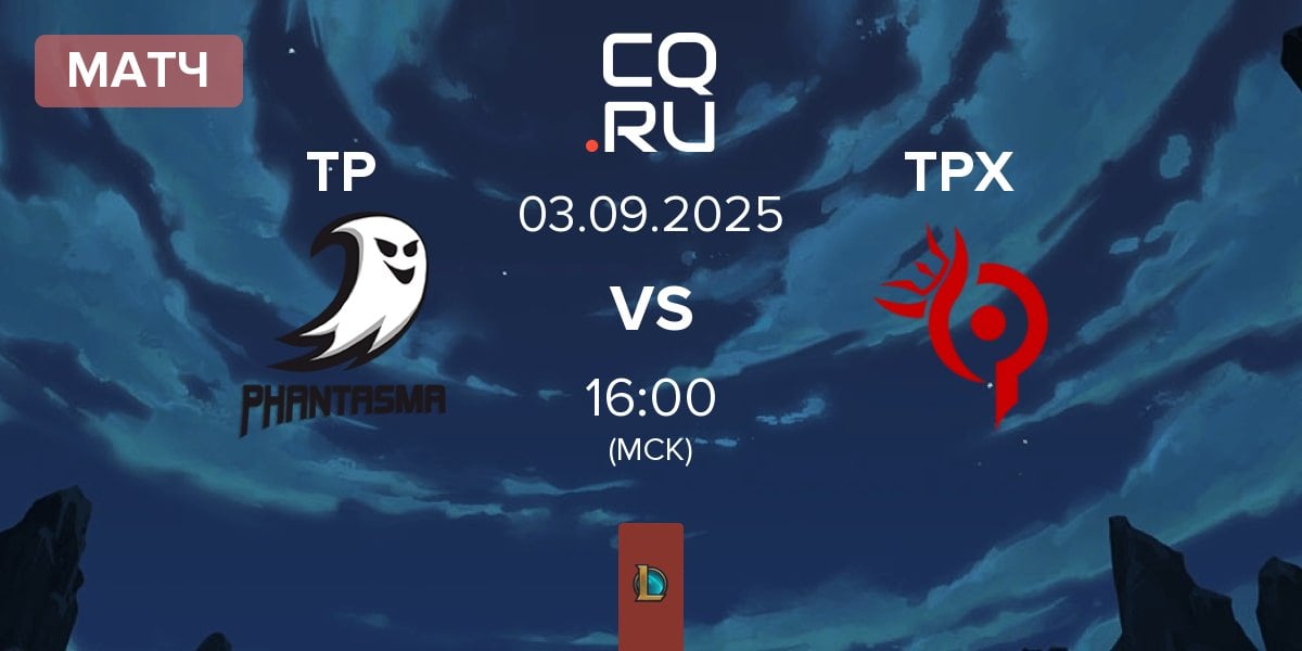 Матч Team Phantasma TP vs Team Paradox TPX | 03.09